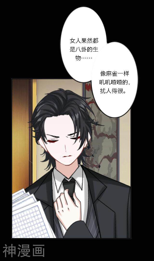 奔现吧！情缘韩漫全集-第23话 这尴尬的相处无删减无遮挡章节图片 